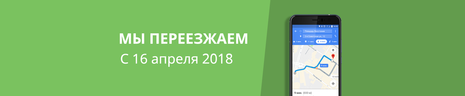 Переезд Центра продаж HTC в Санкт-Петербурге Переезд Центра продаж HTC в Санкт-Петербурге
